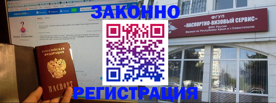 временная регистрация для всех в Похвистнево