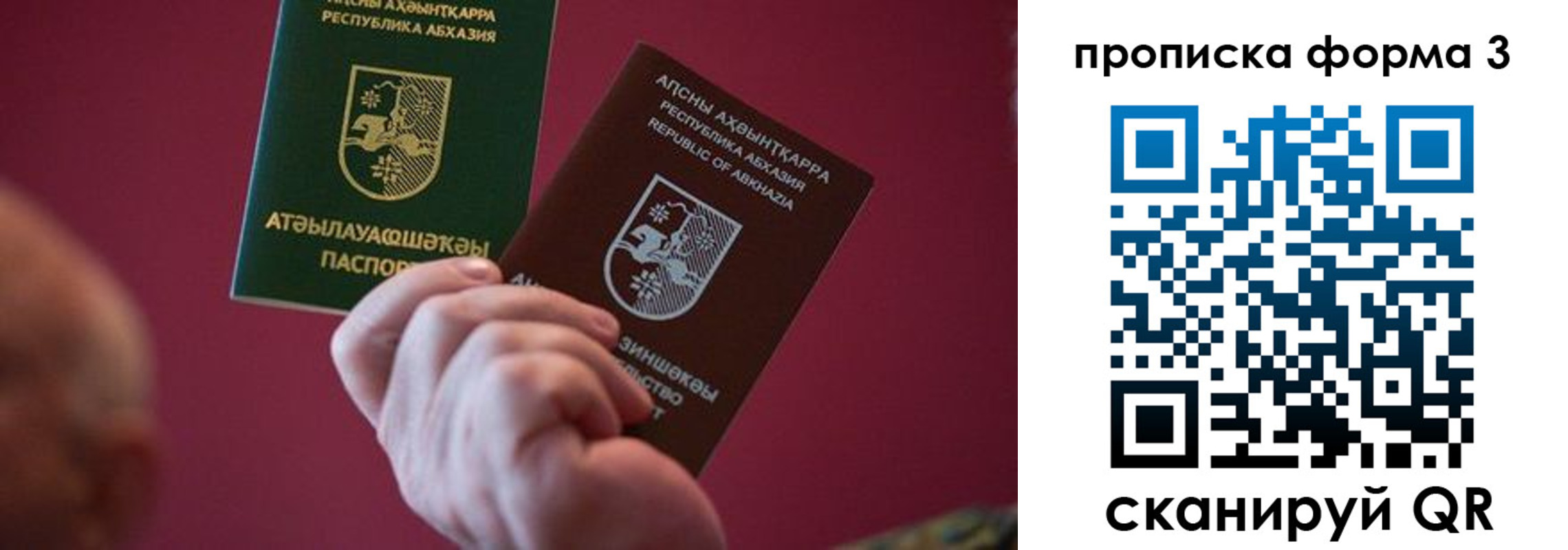 регистрация в Похвистнево