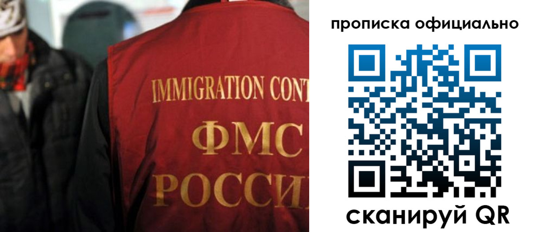 прописка регистрация в Похвистнево