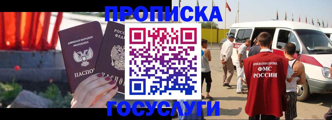 регистрация в Похвистнево