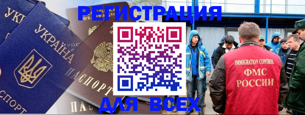 прописка в квартире в Похвистнево