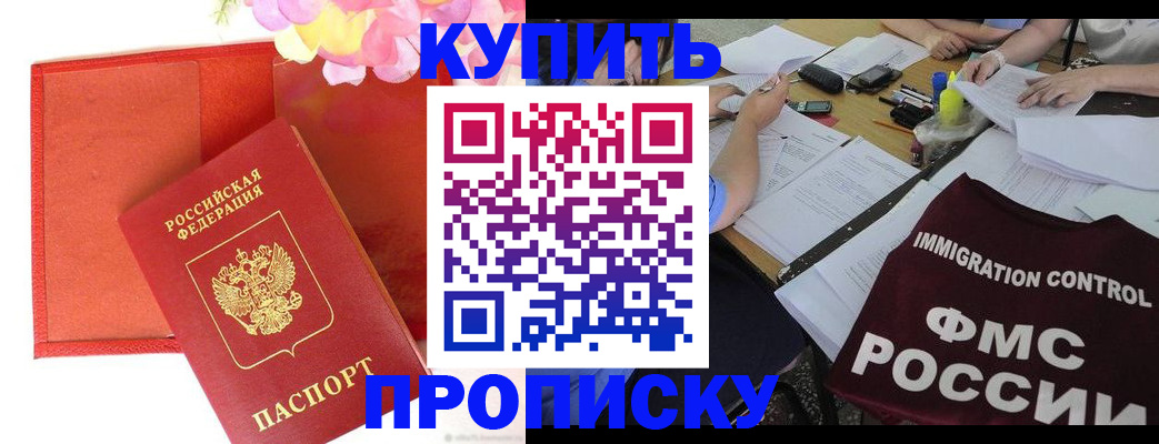 временная регистрация в Похвистнево