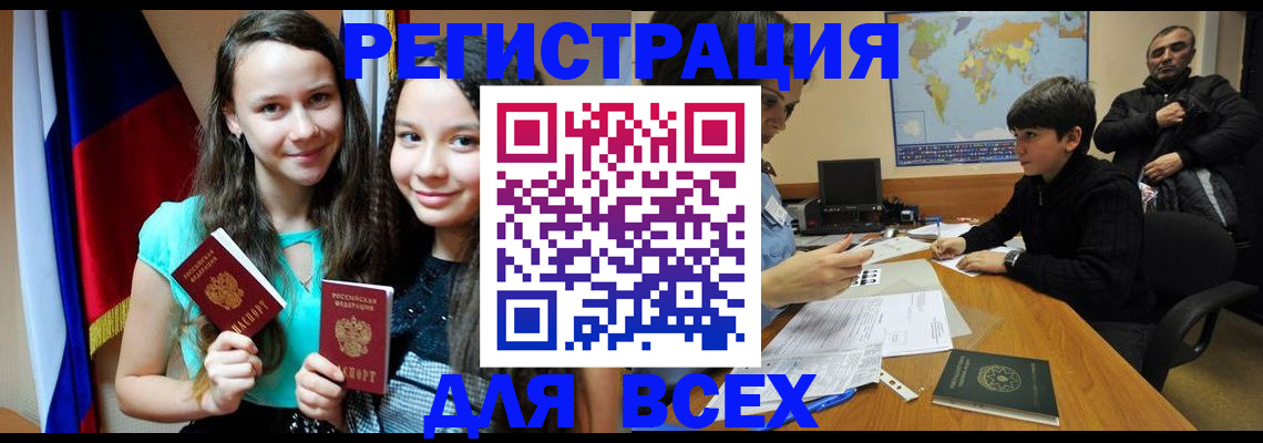 прописка для школы в Похвистнево