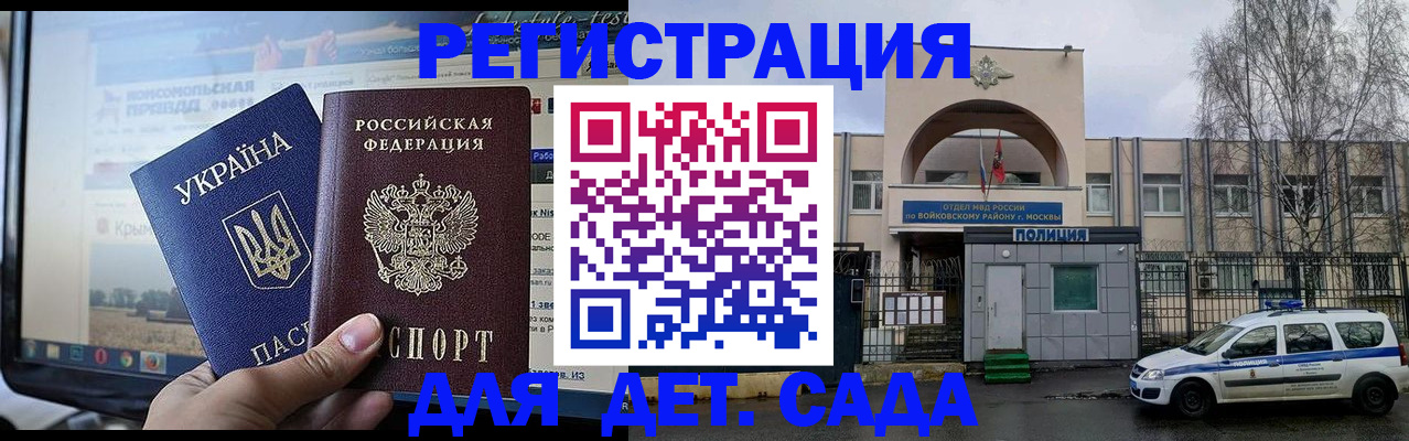 прописка гарантия в Похвистнево