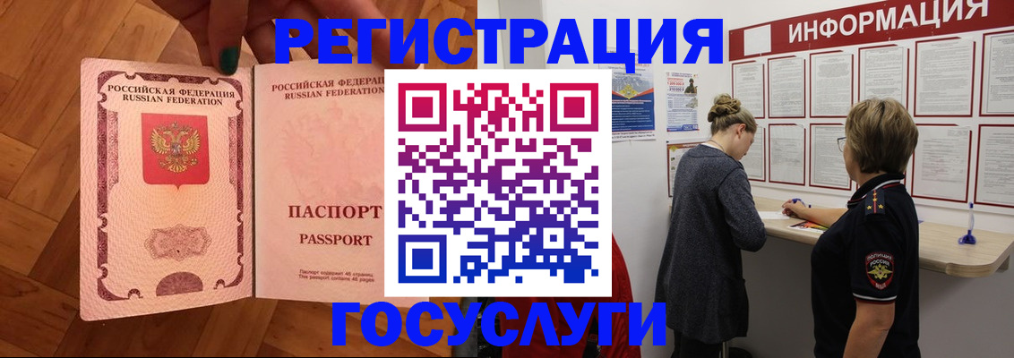 временная регистрация собственник в Похвистнево